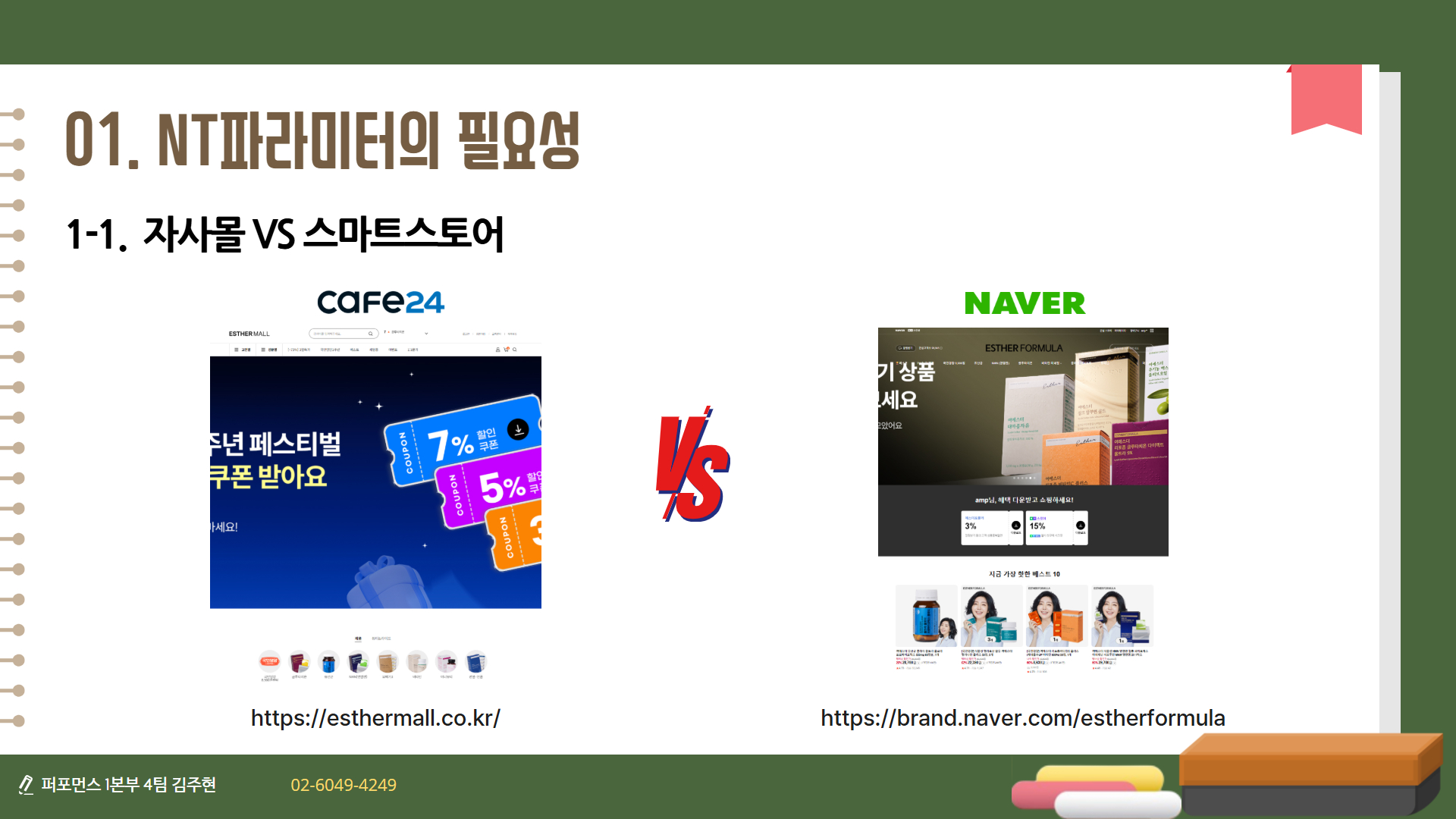 수습사원 교육_3월 4.jpg